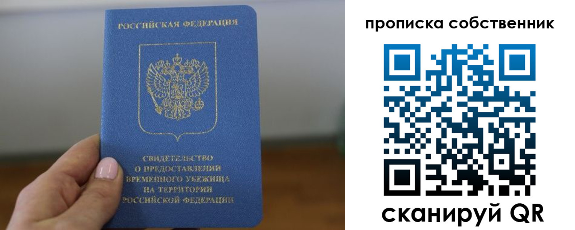 пропишу в квартире в Окуловке