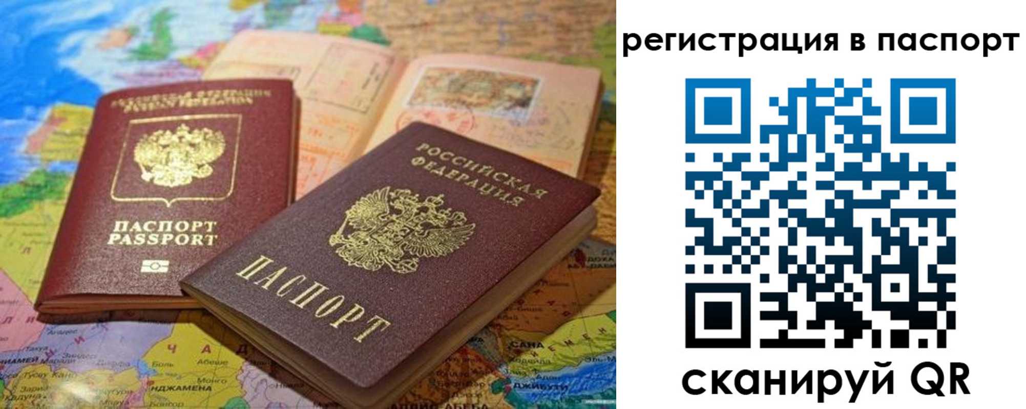 временная регистрация гарантия в Окуловке