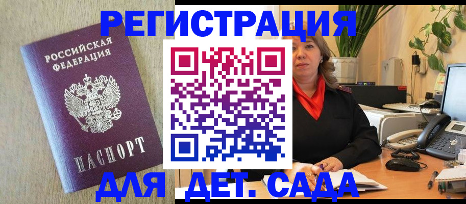 регистрация в Окуловке