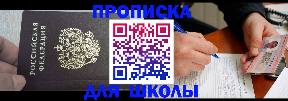 прописка паспорт в Окуловке