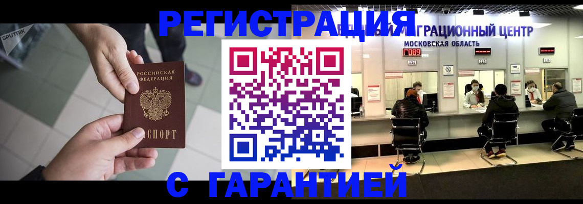 временная регистрация 2025 в Окуловке