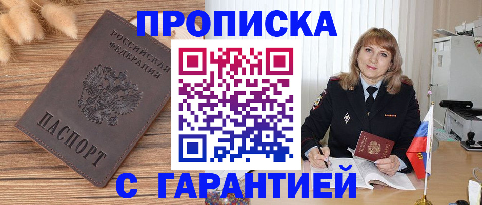 прописка для военкомата в Окуловке