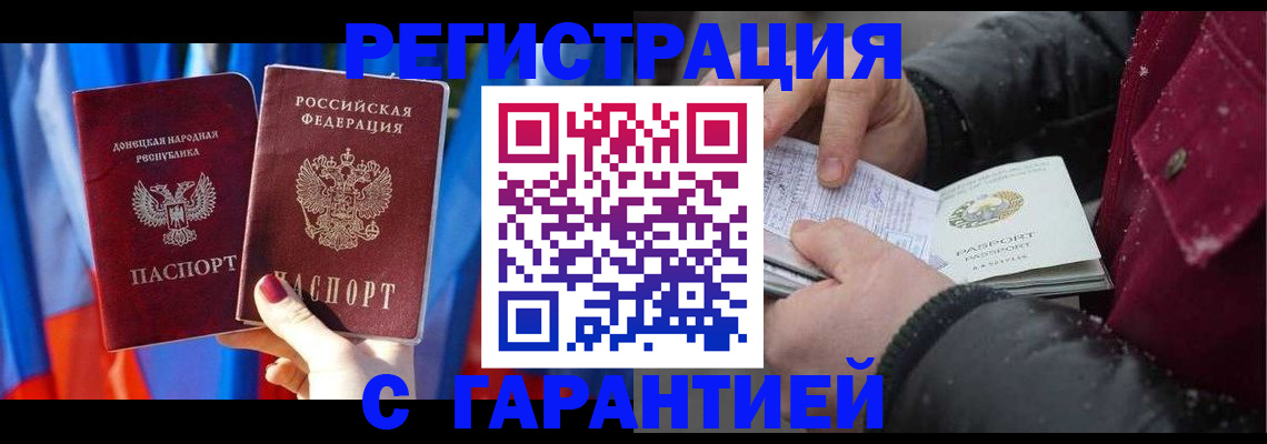 временная прописка в Окуловке