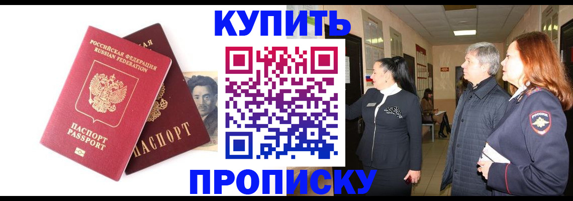 прописка 2025 в Окуловке