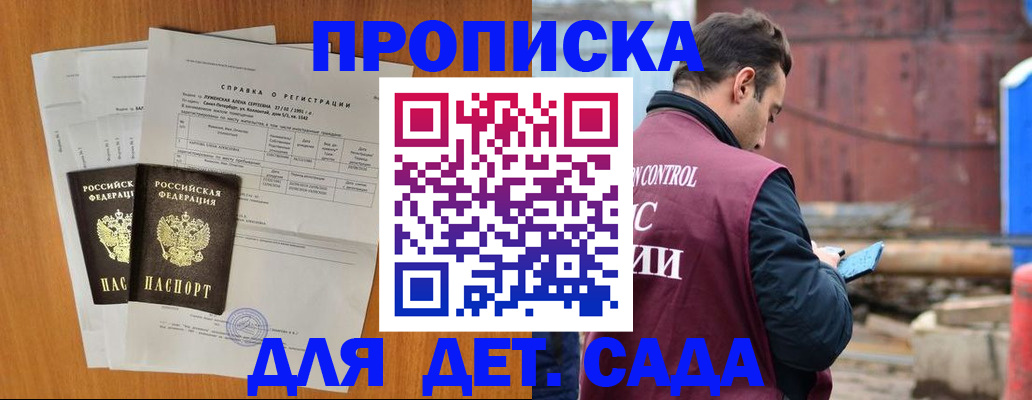 регистрация для дет. сада в Окуловке
