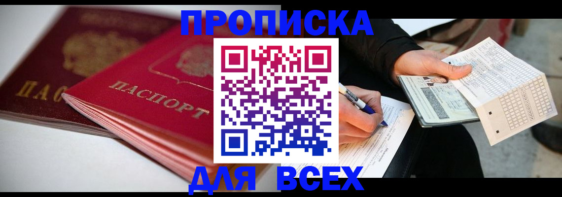 найти адрес прописки в Окуловке
