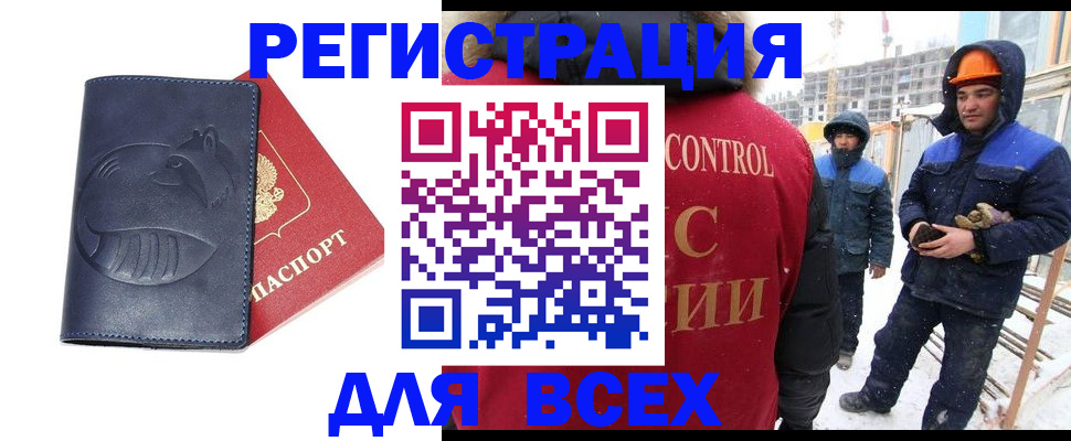 временная прописка в Окуловке