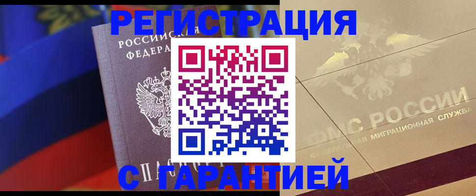 прописка регистрация в Окуловке