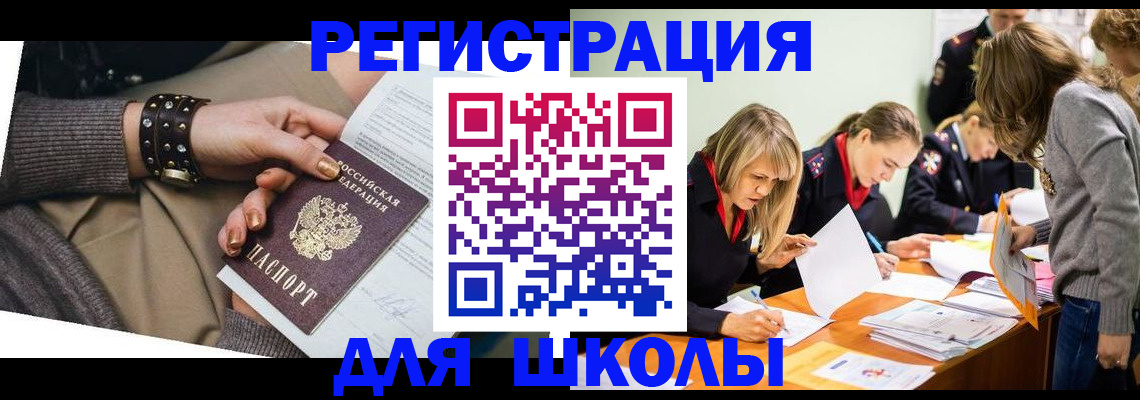 временная регистрация купить в Окуловке