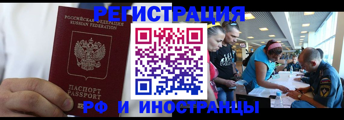 купить прописку в Окуловке